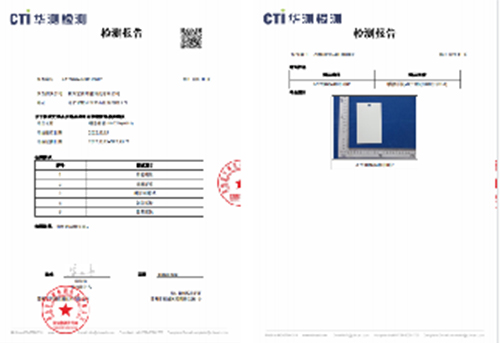 CTI華測檢測噴涂檢測報告1