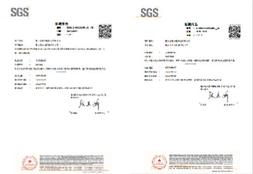 SGS檢測報告1